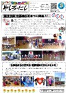 社西公民館だより No.172を掲載しました。
