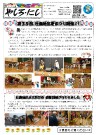 社西公民館だより No.180を掲載しました。