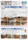 社西公民館だより No.184を掲載しました。