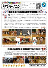 公民館だより No.180（表面）