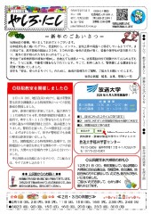 公民館だより No. 182